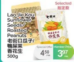 T&T Supermarket LAO JIE KOU SUNFLOWER SEEDS ROASTED PEANUTS offer