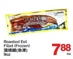 T&T Supermarket ROASTED EEL FILLET, 9OZ offer