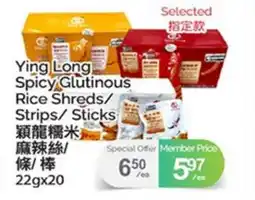 T&T Supermarket YING LONG SPICY, GLUTINOUS RICE SHREDS/ STRIPS/STICKS, 22G×20 offer