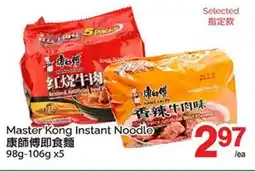 T&T Supermarket MASTER KONG INSTANT NOODLE, 98g-106g X5 offer
