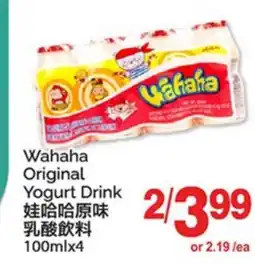 T&T Supermarket WAHAHA ORIGINAL YOGURT DRINK, 100mlx4 offer