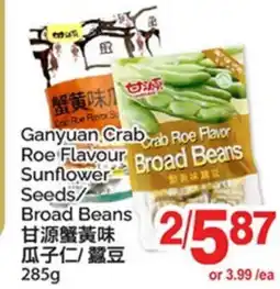 T&T Supermarket GANYUAN CRAB ROE FLAVOUR SUNFLOWER SEEDS/ BROAD BEANS offer