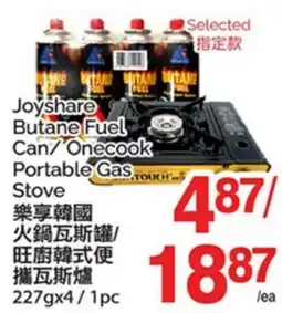 T&T Supermarket JOYSHARE BUTANE FUEL CAN/ONECOOK PORTABLE GAS STOVE, 227GX4X / 1PC offer