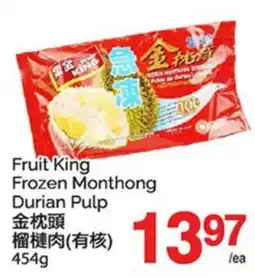 T&T Supermarket FRUIT KING FROZEN MONTHONG DURIAN PULP offer