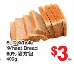 T&T Supermarket 60% WHOLE WHEAT BREAD offer