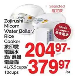 T&T Supermarket ZOJIRUSHI MICOM WATER BOILER/RICE COOKER, 4L/5.5CUPS/10CUPS offer