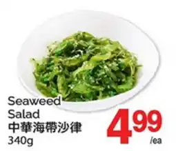 T&T Supermarket SEAWEED SALAD offer