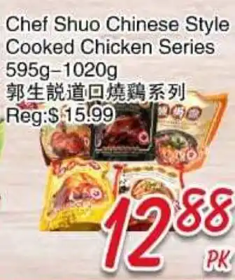 Foody Mart Chef Shuo Chinese Style Cooked Chicken Series offer
