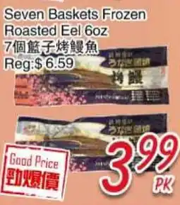 Foody Mart Seven Baskets Frozen Roasted Eel 6oz offer