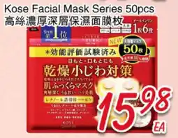 Foody Mart Kose Facial Mask Series 50pcs offer