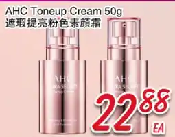 Foody Mart AHC Toneup Cream offer