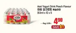 Galleria Supermarket Assi Yogurt Drink Peach Flavour offer
