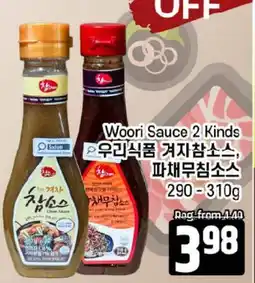 Galleria Supermarket Woori Sauce 2 Kinds offer