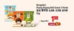 Galleria Supermarket Nongshim Ppang Bujang Roll Snack 3 Kinds offer