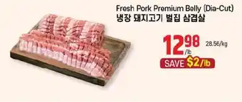 Galleria Supermarket Fresh Pork Premium Belly (Dia-Cut) offer