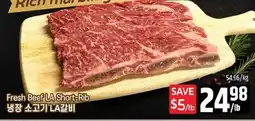 Galleria Supermarket Fresh Beef LA Short-Rib offer