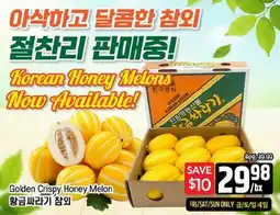 Galleria Supermarket Korean Honey Melons offer