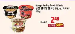 Galleria Supermarket Nongshim Big Bowl 3 Kinds offer