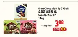 Galleria Supermarket Orion Choco Mont 4p 3 Kinds offer