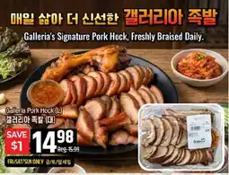 Galleria Supermarket Galleria Pork Hock offer