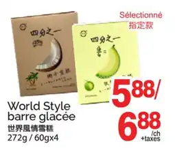 T&T Supermarket WORLD STYLE BARRE GLACÉE, 272G / 60GX4 offer