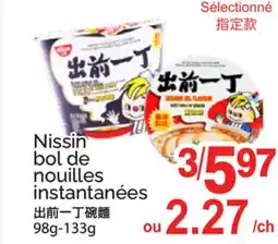 T&T Supermarket NISSIN BOL DE NOUILLES INSTANTANÉES, 98G-133G offer