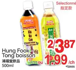 T&T Supermarket HUNG FOOK TONG BOISSON offer