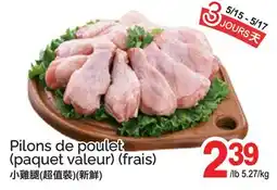 T&T Supermarket PILONS DE POULET offer