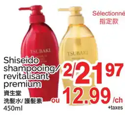 T&T Supermarket SHISEIDO SHAMPOOING REVITALISANT PREMIUM offer