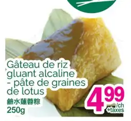 T&T Supermarket GÂTEAU DE RIZ GLUANT ALCALINE - PÂTE DE GRAINES DE LOTUS offer