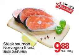 T&T Supermarket STEAK SAUMON NORVÉGIEN offer