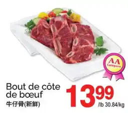 T&T Supermarket BOUT DE CÔTE DE BŒUF offer