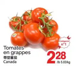 T&T Supermarket TOMATES EN GRAPPES offer