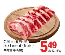 T&T Supermarket CÔTE DE DOS DE BŒUF offer