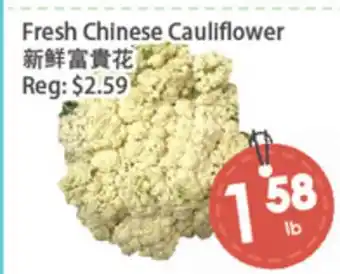 Fresh Palace Supermarket Fresh Chinese Cauliflower offer