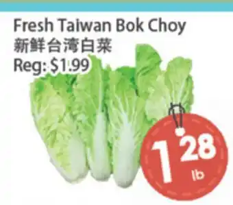 Fresh Palace Supermarket Fresh Taiwan Bok Choy offer