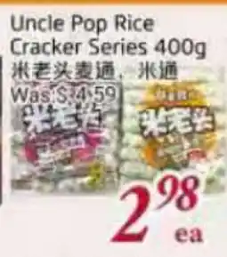Tone Tai Supermarket Uncle Pop Rice Cracker Series offer