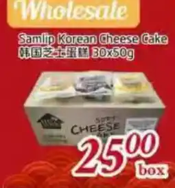 Tone Tai Supermarket Samlip Korean Cheese Cake offer