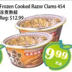 Food Depot Supermarket Frozen Cooked Razor Clams 454 offer