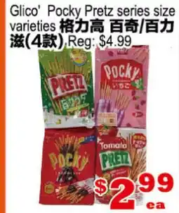 Yuan Ming Supermarket Glico' Pocky Pretz series size varieties offer