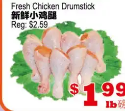 Yuan Ming Supermarket Fresh Chicken Drumstick offer