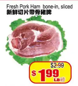 Yuan Ming Supermarket Fresh Pork Ham offer