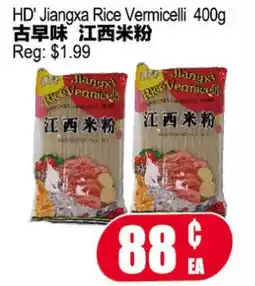 Yuan Ming Supermarket HD' Jiangxa Rice Vermicelli offer