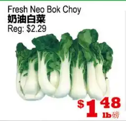 Yuan Ming Supermarket Fresh Neo Bok Choy offer
