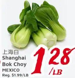 United Supermarket Shanghai Bok Choy MEXICO offer
