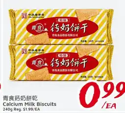 United Supermarket Calcium Milk Biscuits offer