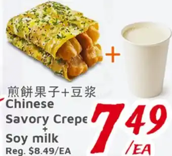 United Supermarket Chinese Savory Crepe + Soy milk offer
