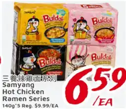 United Supermarket Samyang Hot Chicken Ramen Series offer