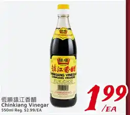 United Supermarket Chinkiang Vinegar offer