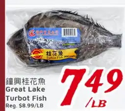 United Supermarket Great Lake Turbot Fish offer